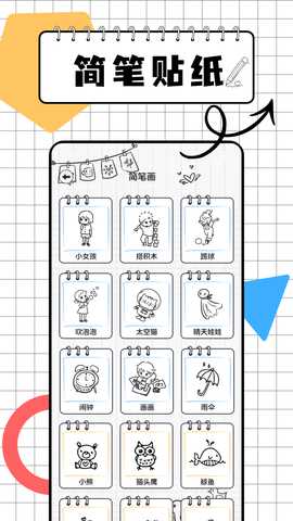 画图世界画板 1.0.9 最新版 1