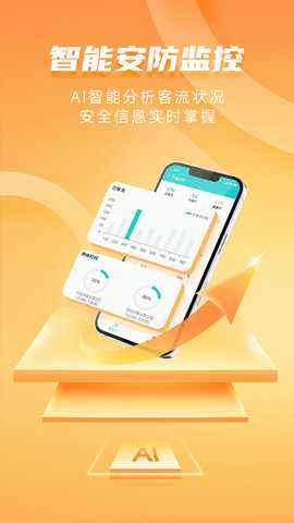移动e企商户助手 1.1.1 最新版 3