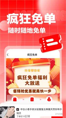 返呗 3.0.5 最新版 1