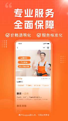 小象工 1.40.0 最新版 3