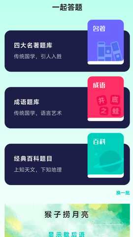 一起连WiFi 2.0.4 最新版 2