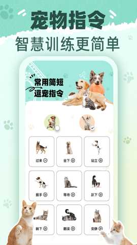 猫狗翻译君 1.0.10 最新版 3