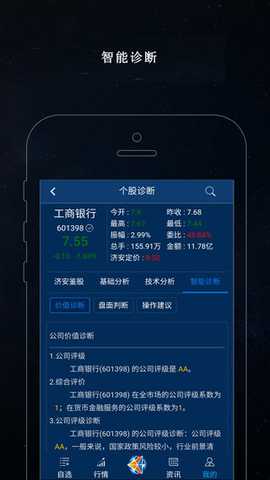 济安鉴股 3.3.9 最新版 3