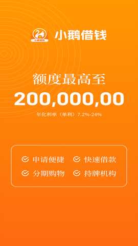 小鹅借钱 1.0.7 最新版 1