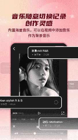 印象电子音乐相册 4.0.1 最新版 2