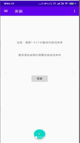 smapi安装器 3.18.3.3 最新版 2