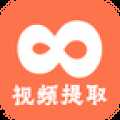 视频提取吧