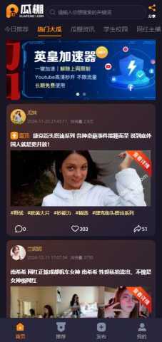 瓜棚 1.1.2 最新版 2