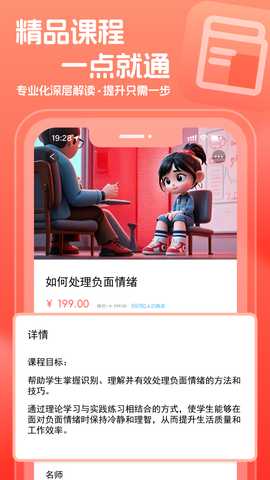 桃源李在线 1.0.2 最新版 3