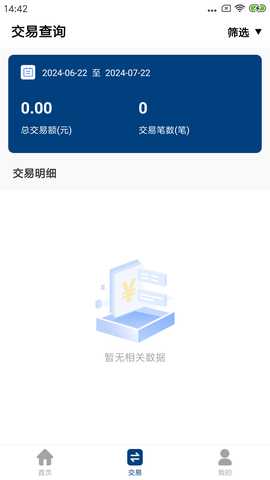 放心付 1.0.28 最新版 1