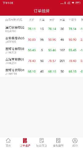甘肃碳交 1.0.30 最新版 1