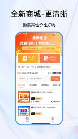通迅橙 1.0.21 最新版 1