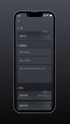 无人前台电二娘 1.4.8 最新版 3