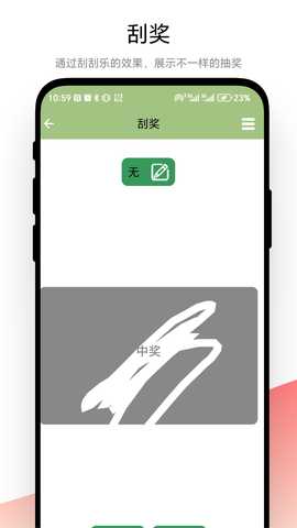 超级抽奖器 V1.0.3 最新版 2