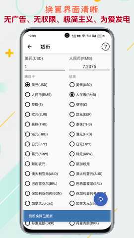 单位转换通 2026.09.19 最新版 2