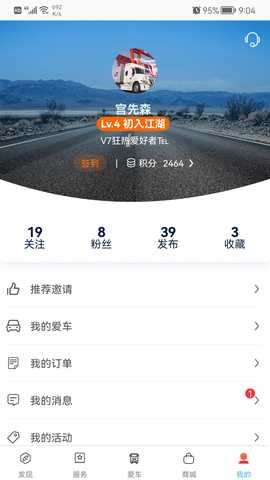 卡嘉 1.3.3 最新版 4