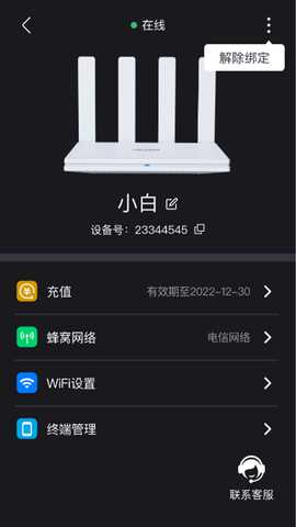 鲲鹏无限 3.2.1 最新版 1