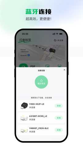 闪电标签 1.2.3 最新版 1