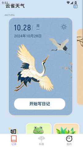 福缘绵绵 2.0.1 最新版 1