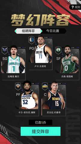 NBA2K助手 2.1.0 最新版 2