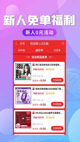 轻创优选Pro 5.9.11 最新版 3