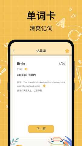 叮咚英语学习 3.7.6 最新版 3