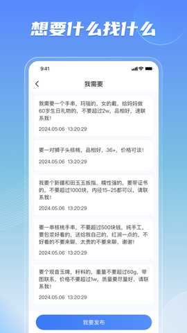 多典花 1.2.0 最新版 3