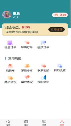 光明易轩 1.1.78 最新版 3