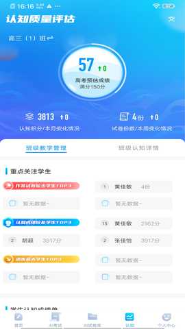 小鸽AI助教（中学版） 1.3.3 最新版 2