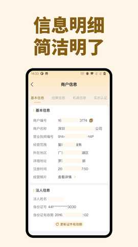 快易刷 1.2.4 最新版 1
