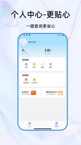 通迅橙 1.0.21 最新版 2