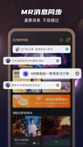 元梦伴侣 3.0.7 最新版 2
