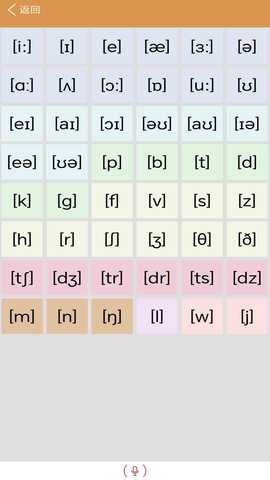大猫英语国际音标 1.0.7 最新版 3
