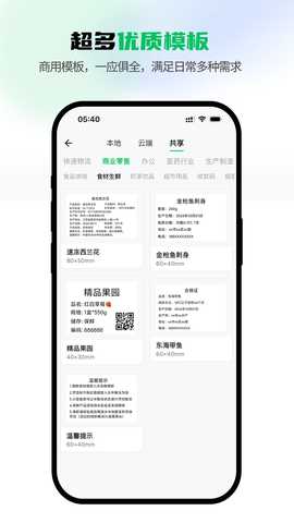 闪电标签 1.2.3 最新版 2