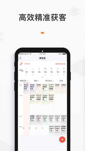 小麦乐动 1.0.23.37.262 最新版 1