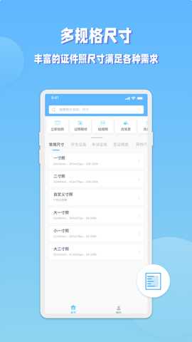 EV证件照 1.0.2 最新版 3