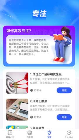 倾听妙记 1.0.2 最新版 2