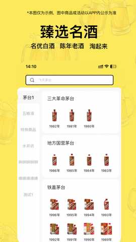 珍汇淘 2.7.4 最新版 3