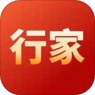 行家