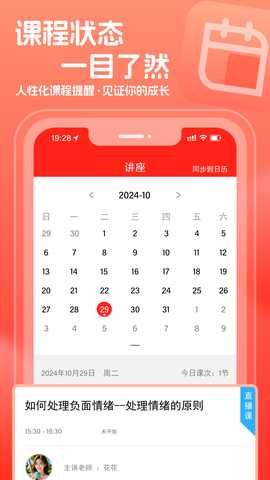 桃源李在线 1.0.2 最新版 1