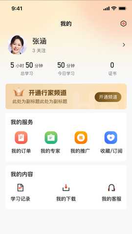 行家 1.3.5 最新版 4