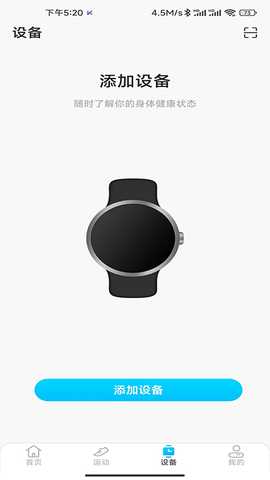 KUMIFit 1.0.1.13 最新版 1