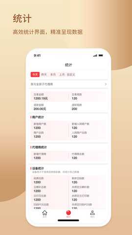 知校企管家 8.3.48 最新版 1