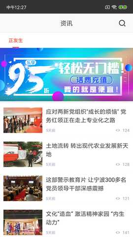 在宁波 5.1.2 最新版 1