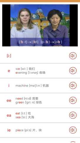 大猫英语国际音标 1.0.7 最新版 2