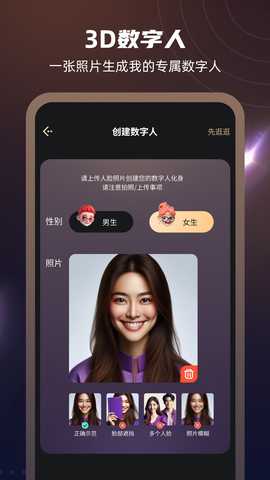 元梦伴侣 3.0.7 最新版 1