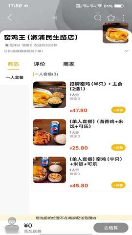 玩转怀化 16.0.3 最新版 2