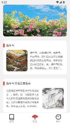 福缘绵绵 2.0.1 最新版 3
