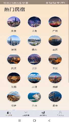 龙年客栈 1.0.0 最新版 3