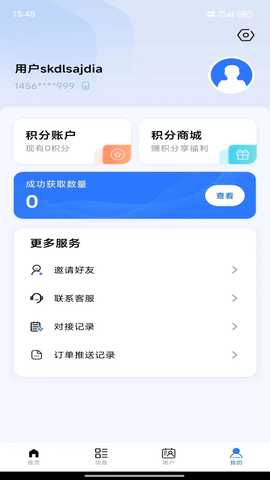 小满分期 1.0.0 最新版 1